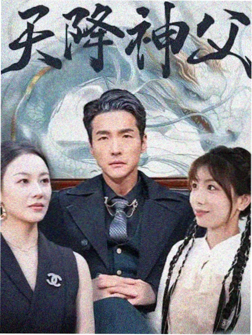 九点零七分剧集免费观看封面